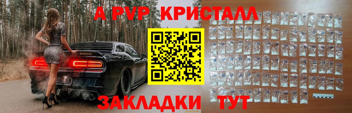 Салехард  Alfa_PVP VHQ  закладки  Вход с VPN  A PVP крисы CK 