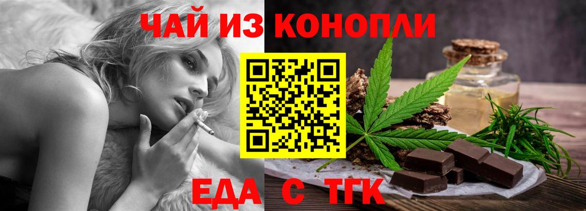 Салехард  Cannafood конопля  Вход с VPN 