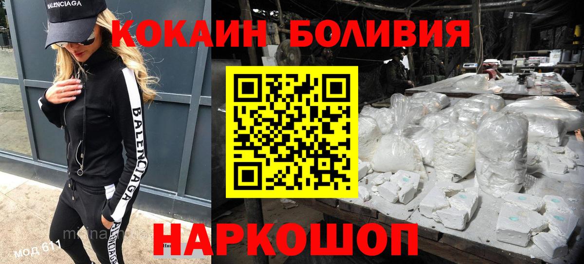 COCAIN Эквадор  Вход с VPN  где продают   Салехард 