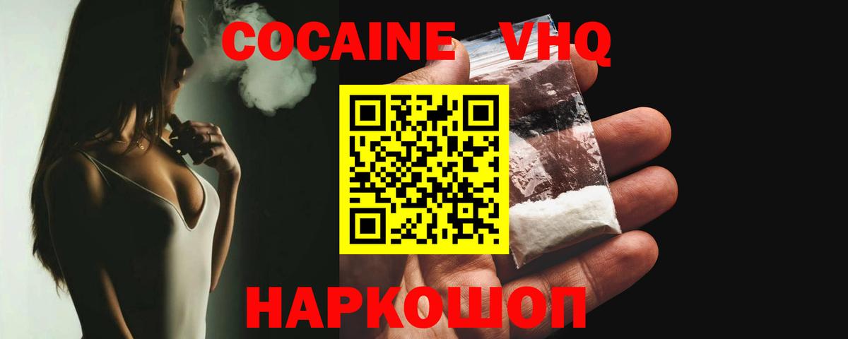 COCAIN 97% Салехард