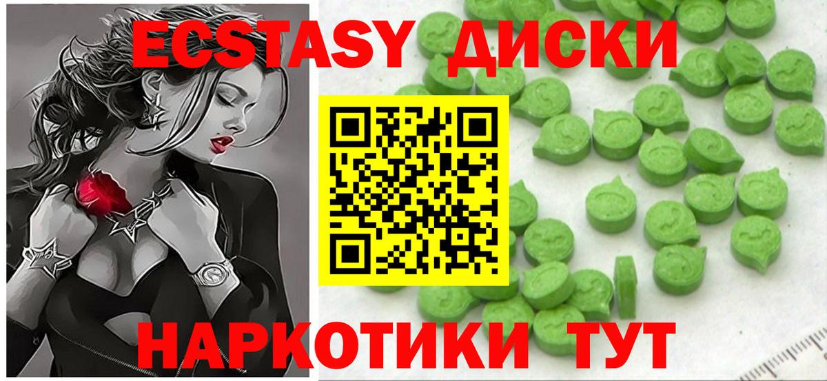 Экстази ешки Салехард