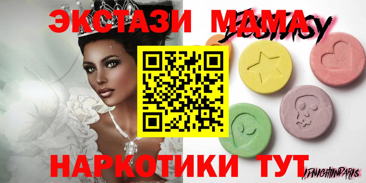 Экстази MDMA  Вход с VPN  Ecstasy  Салехард 