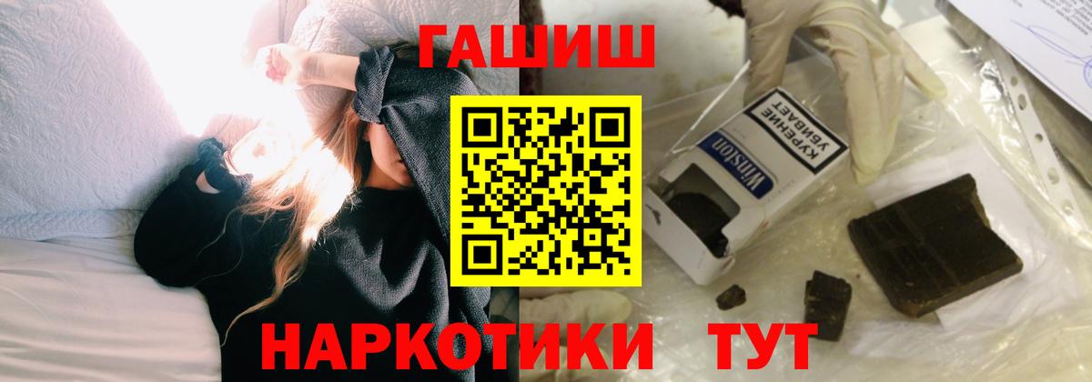 сколько стоит  Вход с VPN  ГАШ AMNESIA HAZE  Салехард  ГАШ VHQ 
