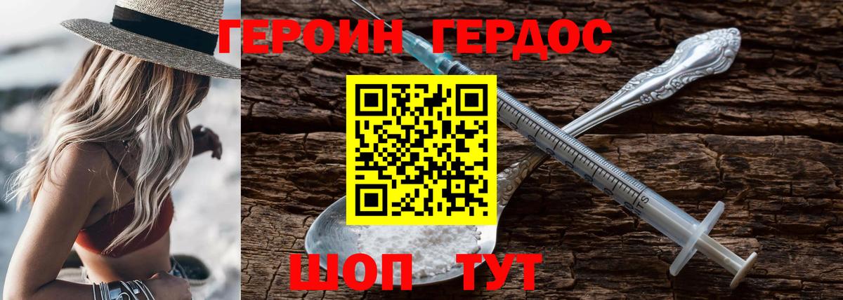 ГЕРОИН  Героин афганец  Вход с VPN  Салехард 