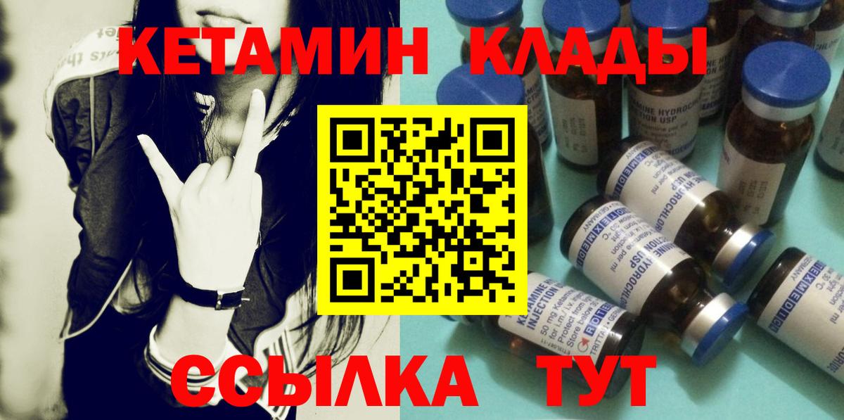 Салехард  мориарти какой сайт  Вход с VPN  Кетамин VHQ  КЕТАМИН VHQ 