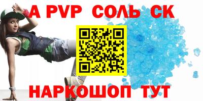молекула духа Бугуруслан
