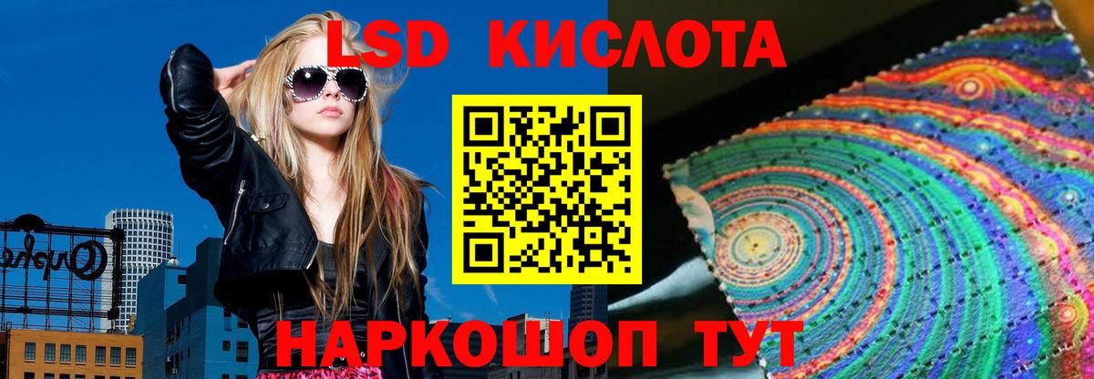 Лсд 25 экстази кислота Салехард