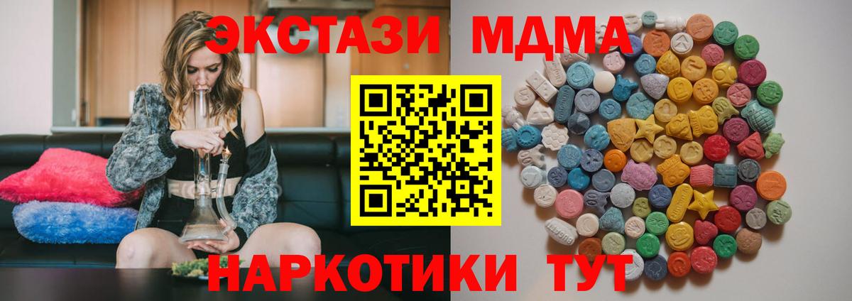 MDMA кристаллы Салехард