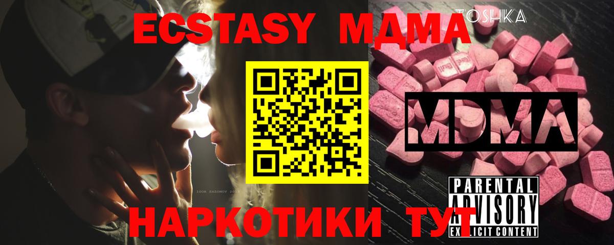 МДМА Molly  MDMA Molly  Салехард  МДМА  Вход с VPN 