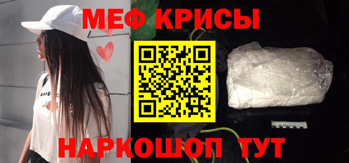 МЯУ-МЯУ кристаллы  Вход с VPN  МЕФ  как найти наркотики  Салехард 