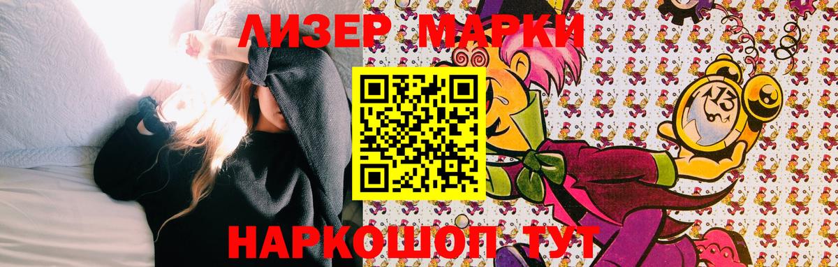 Марки 25I-NBOMe 1,5мг  Марки 25I-NBOMe 1,5мг  Вход с VPN  Салехард 